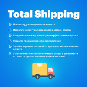 Total Costs with Shipping (Стоимость товара с досивкой)