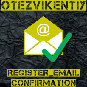 Подтвержгдение регистрации email Opencart