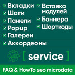 More information about "Дополнительные услуги | дорилитка модулей"