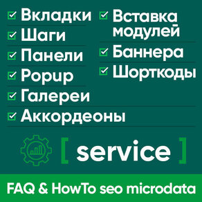 Дополнительные услуги | дорилитка модулей
