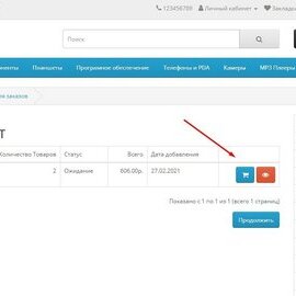 Повтор заказа (заказать снова)