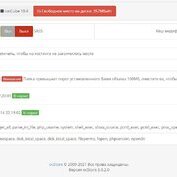 Домовой - Виджет для мониторинга состояния магазина