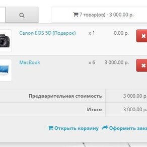 Подарок от Cуммы Заказа