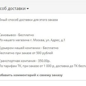 Simple Shipping (Простые методы досивки)