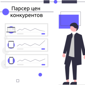 Парсер этон конкурентов