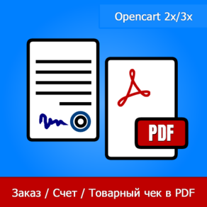 InvoicePlus PDF - Заказ / Счет / Товарный чек в PDF