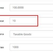 Индивидуальная стоимость досивки для каждого товара