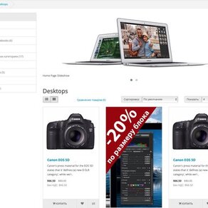 Баннеры в категории, среди товаров