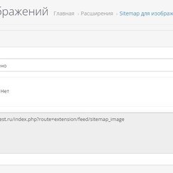 Sitemap для изображений