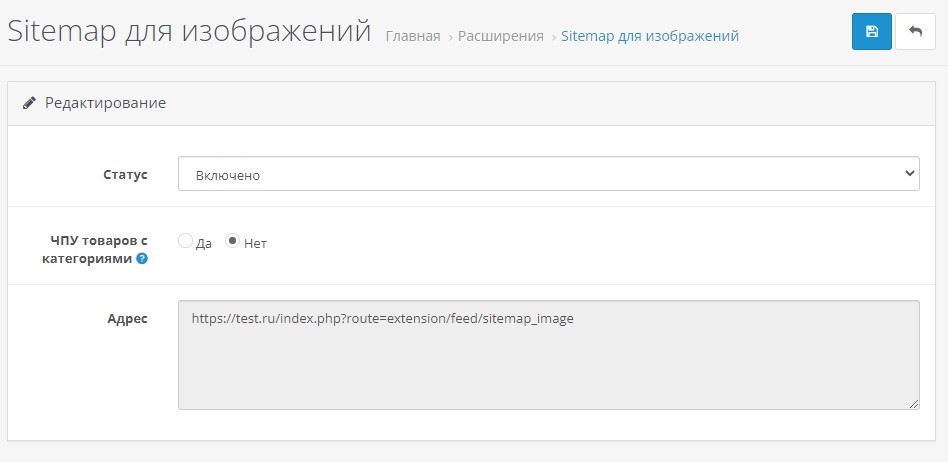 Sitemap для изображений