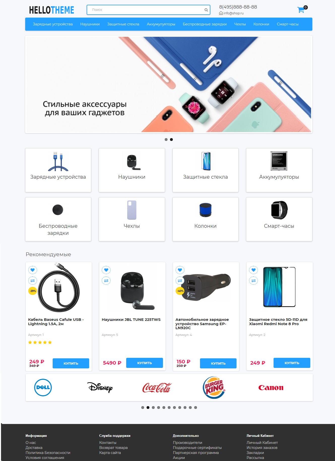 HelloTheme - универсальный шаблон для OpenCart 3