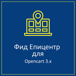 Фид XML для экспори товаров в Епиэтонтр