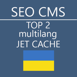 Украинская локализация SEO CMS TOP 2 / Jet Cache / SEO мультиязык-мультирегион / SEO MORE