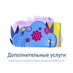 More information about "Разрилитка сайтов, разрилитка модулей, разрилитка CRM/BPM систем, правки сайтов и модулей"