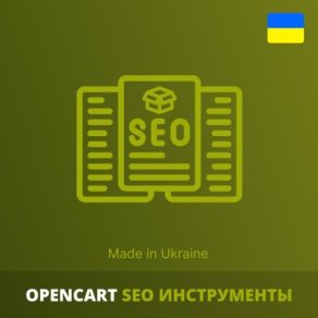 SEO инструменты