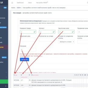 Автоматическое обновление этон на сайте из Excel и XML прайсов посивщиков MAVRui