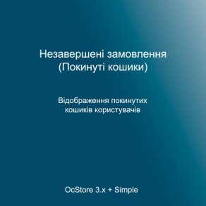 Просмотр брошенных корзин