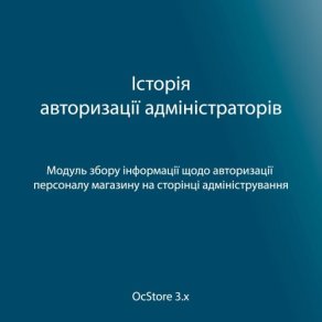 История авторизации администраторов