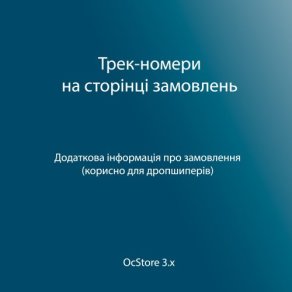 Трек-номера на страниэто заказов