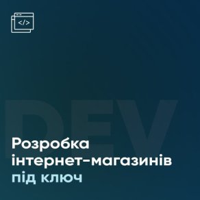 Разрилитка интернет-магазинов на CMS Opencart под ключ люпотому чтой сложности